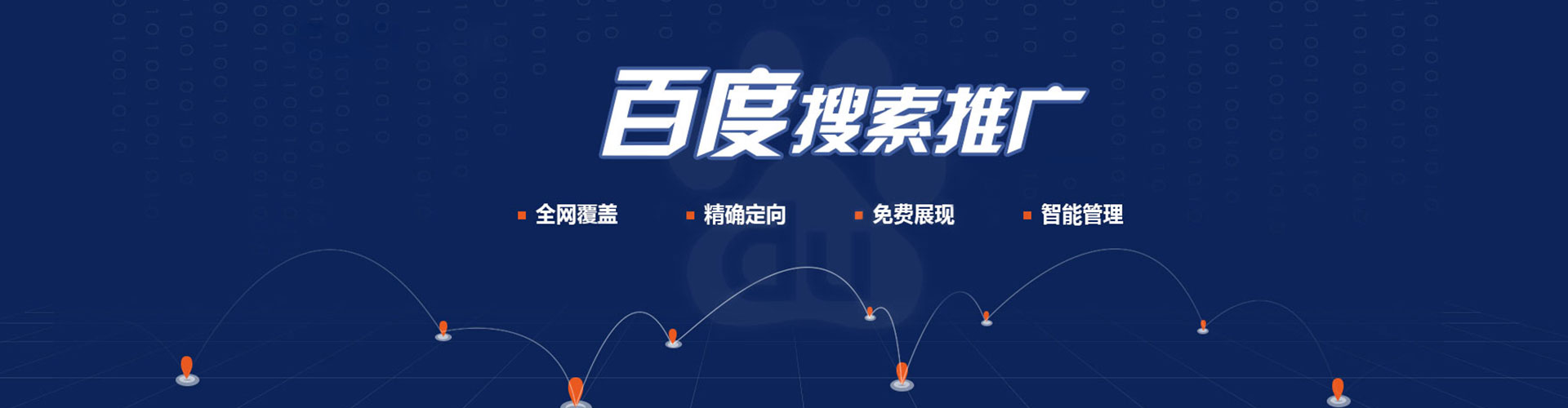 白玉sem广告