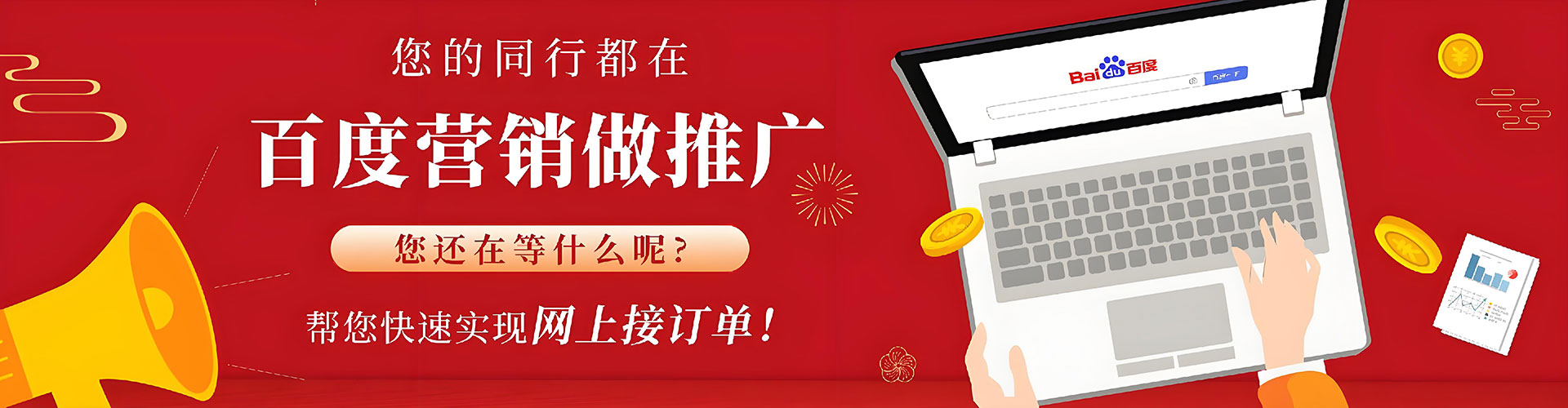 白玉百度竞价